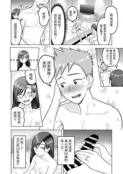 Nidome no Hajimete - second virgin