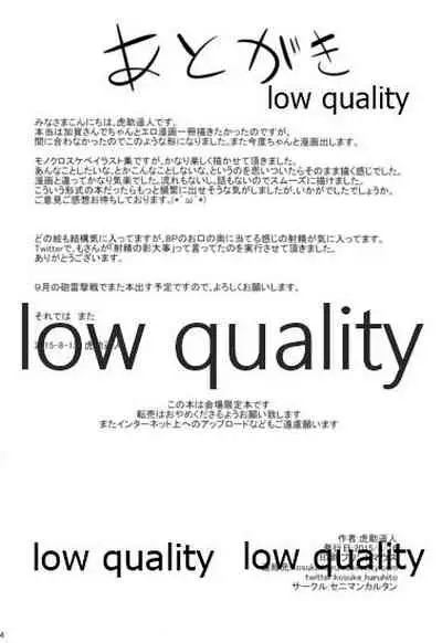 加賀さんのえっちな本