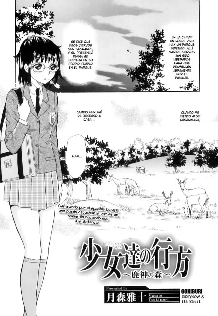 Shoujo-tachi no Yukue