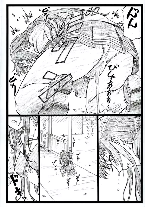 Saeteru Heroine ga Mechakucha Suru yo! 2