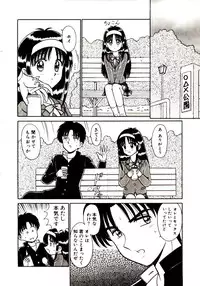 [Shinkuukan] Otome Chuuihou