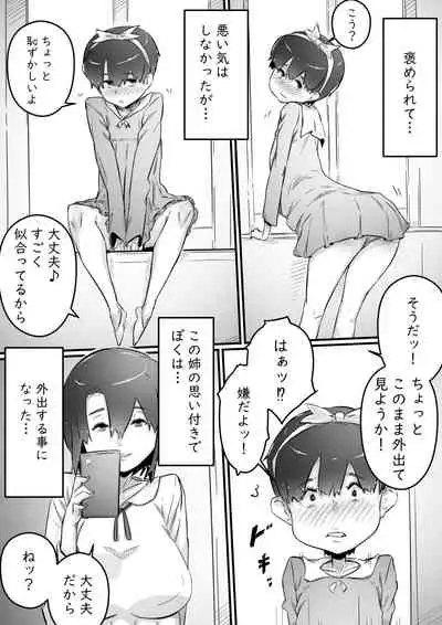 Ane to no Hibi Part 1-3