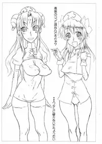 [TRIBO] Ryuutai Junkatsu - Dai Danmen