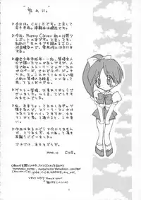 (CR26) [Pretty Clever (CHIE)] no , emi. (With You ~Mitsumete Itai~)