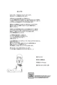 (C83) [A・O・I (Minase Youhikari)] Hakudaku Yuugi (Btooom!)