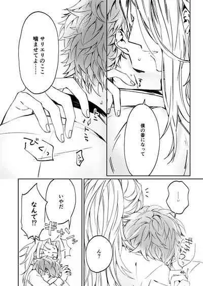 Unmeidenai to Iunaraba, nanda Toiu no ka?