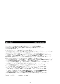 [Erotic Fantasy Larvaturs] Marguerite My Love