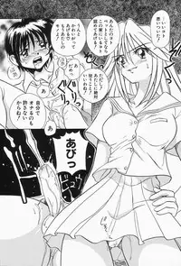 [Sano Takashi] Dokusai - Fascio