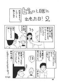 (C62) [Dynamite Hone (Machi Gaita)y] Jump Dynamite 12