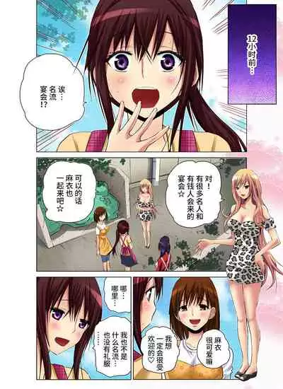 Hitozuma Asobi ~ Motto Uzuku no... 1-8