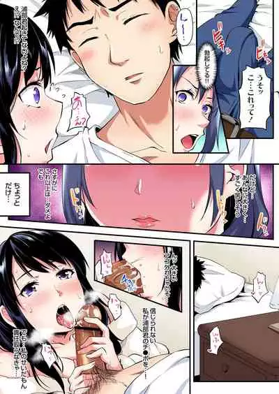 ギャルママとパコパコSEX~人妻の超絶テクにマジイキ絶頂!第1~23話