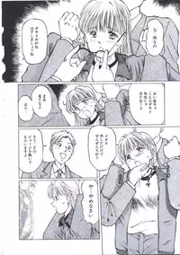 [Manno Rikyu] Kairaku Datenshi