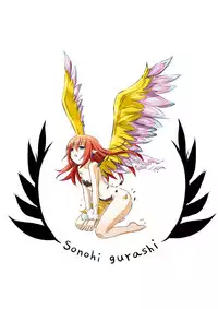 [Sonohigurashi (Sattsu)] Akage Gurashi (Rune Factory)