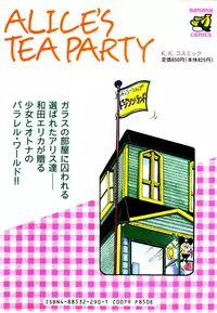 [Wada Erika] Alice no Ochakai 2