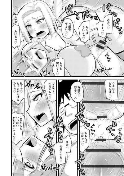 Saimin Netorare Seitokai