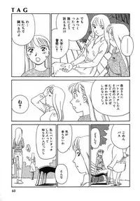 [Suehirogari] TAG [Decensored]