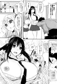 [Kurokawa Otogi] Fumajimeni Uraraka -Insincere Serenity-