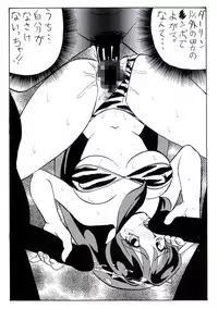 (C59) [Otafuku-tei (Okamoto Fujio)] Nuki Lum Soushuuhen (Urusei Yatsura)