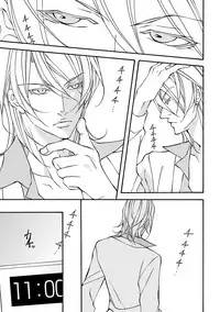 [Fujisaki Kou] Kemono wa Kouketsu na Egoist