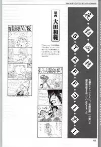 [Mink] Yakin Byoutou CG & Gengashuu