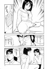 [Shinozaki Rei] Night Mare Vol. 3