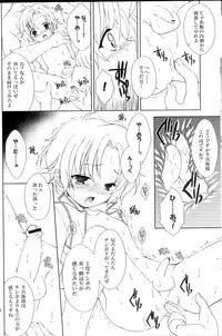 (C73) [Sorairo March (Narusawa Sora)] Sairoku March (Sengoku Basara 2)