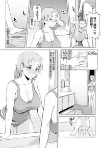 [Ryuuta] Saishoku Inbi [Chinese]