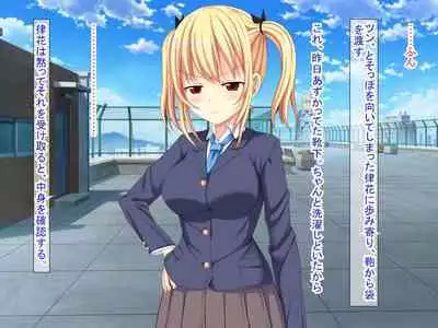 幼なじみがツンからデレるまで