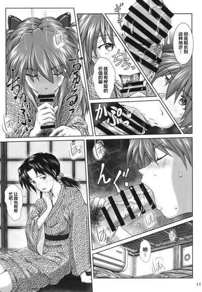 (C96) [Tengu no Tsuzura (Kuro Tengu)] TAMAKARA (Neon Genesis Evangelion) [Chinese] [零星汉化组]