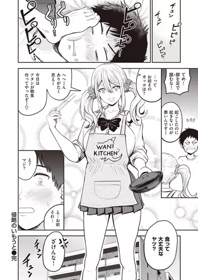 WEEKLY Kairakuten 2021 No.36