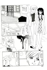 [Umino Yayoi] Aru Ai no Keikou to Taisaku