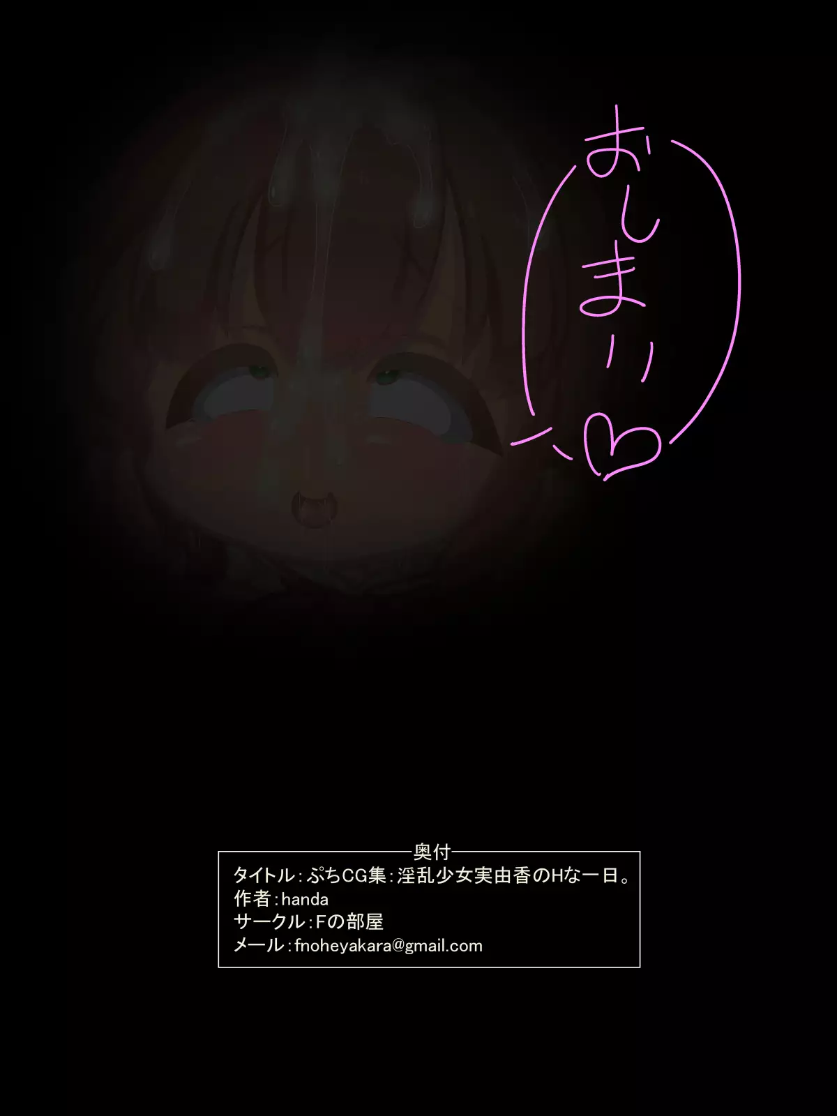 Puchi CG-shu: Inran shōjo jitsu Yuka no Hna tsuitachi.