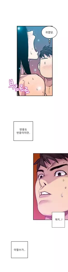 Ghost Love Ch.1-26.5