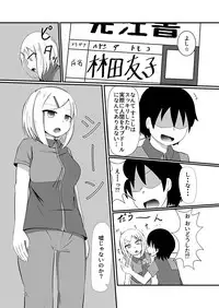 どんな女の子もラブドールに変えちゃう発注書~好きなポーズでハメハメタイム!~