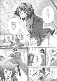 [Ohkami Ryosuke] Motome Ai