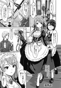 [Gustav] Reika wa Karei na Boku no Maid