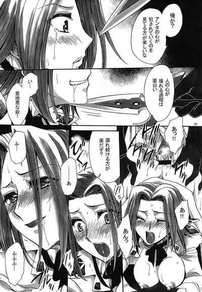 [Nyagos (Yatengetu)] CHAOTIC CHAOS (CODE GEASS: Lelouch of the Rebellion)