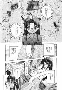 [Arino Hiroshi] Datenshitachi no kakera