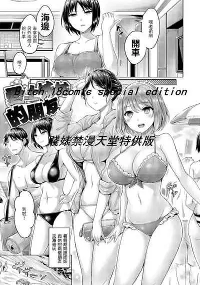 Hamechichi! - Let's Make Love Oppai! | 狂戀歐派！