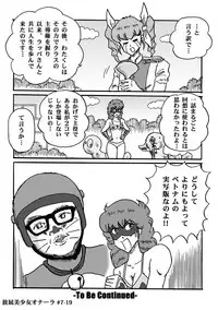 [Heartmin] Houhi Bishoujo Onala