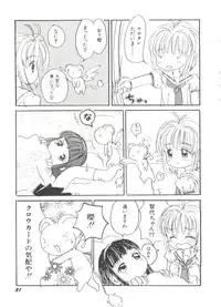 [Anthology] Denei Tamatebako 1 - Sakura Saku (Cardcaptor Sakura)