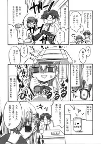 [A-ZONE Seisaku Iinkai (Various)] A-ZONE e Youkoso! (Tsukihime, Fate/stay night)