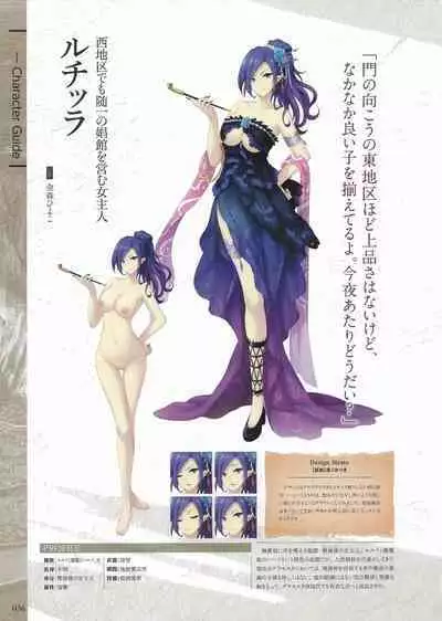 Fuukan no Grasesta Perfect Guidebook