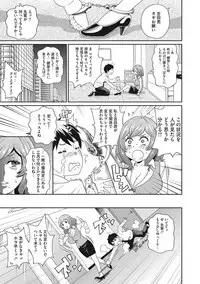 [John K. Pe-ta] Itoshiki Acmate - My Lovely Acmate [Digital]