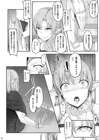 [Cior (Ken-1)] Asunama Soushuuhen (Sword Art Online) [Digital]