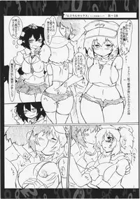 [Panzers (Okiraku Nic)] Nitorin Sex (Touhou Project) [2014-08-20]