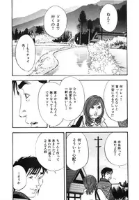 [Sakabe Shuuichi] Shin Rape Vol 3