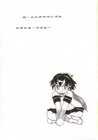 [Studio Wallaby (Various)] G-On Scramble! (G-on Riders)