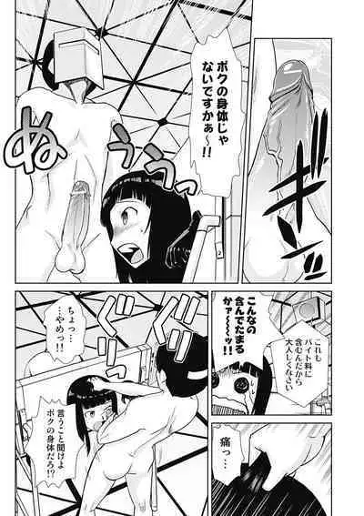 Do-M Kaizou Keikaku