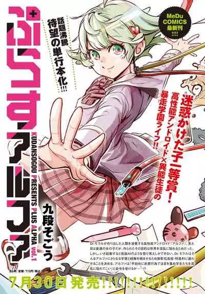 COMIC Anthurium 2021-08